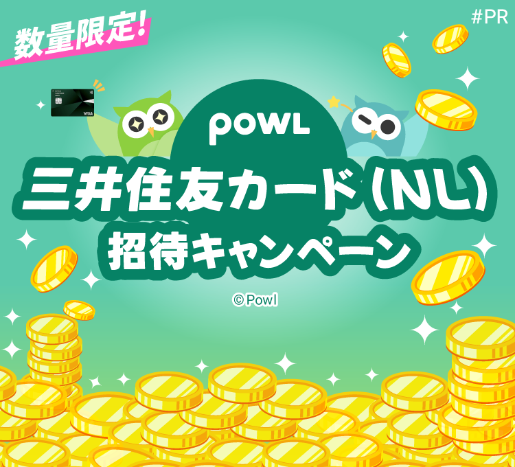 友達招待キャンペーン